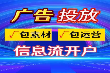 信息流运营风险防范案例分析